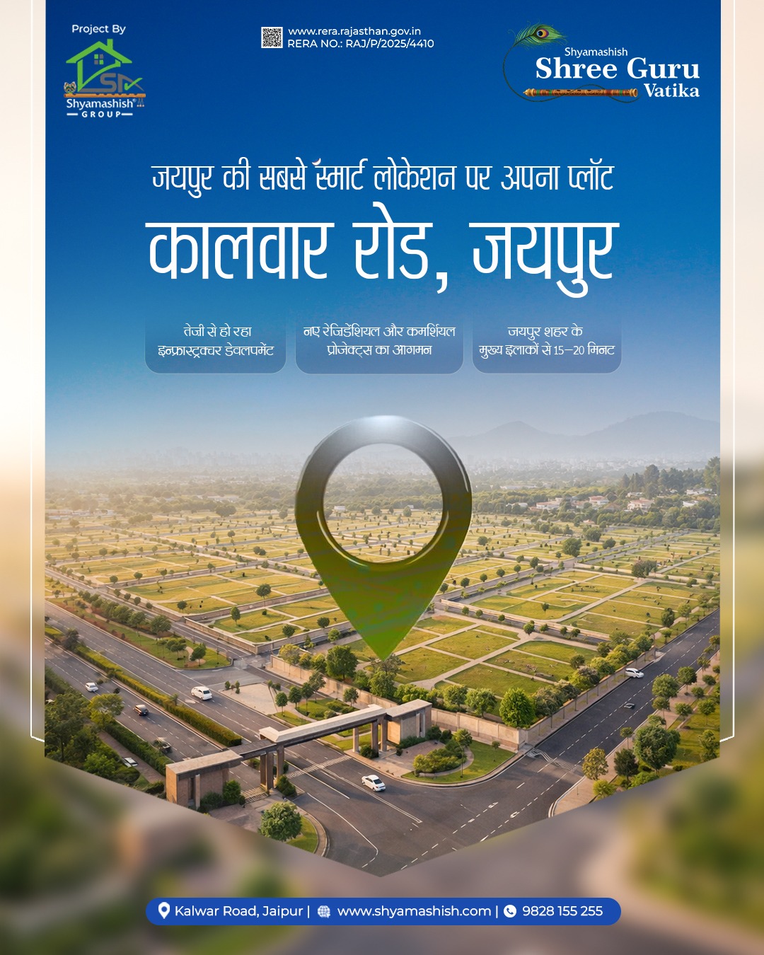 Shree Guru Vatika Smart Location Aerial Map